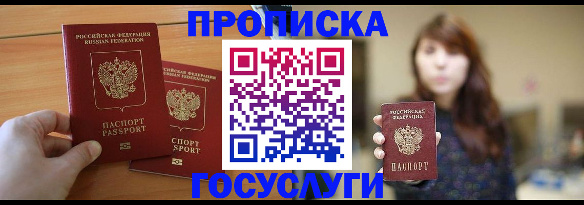 прописка от собственника в Окуловке